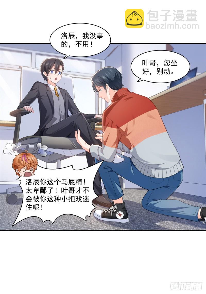 第一百七十四话 蹭热度13