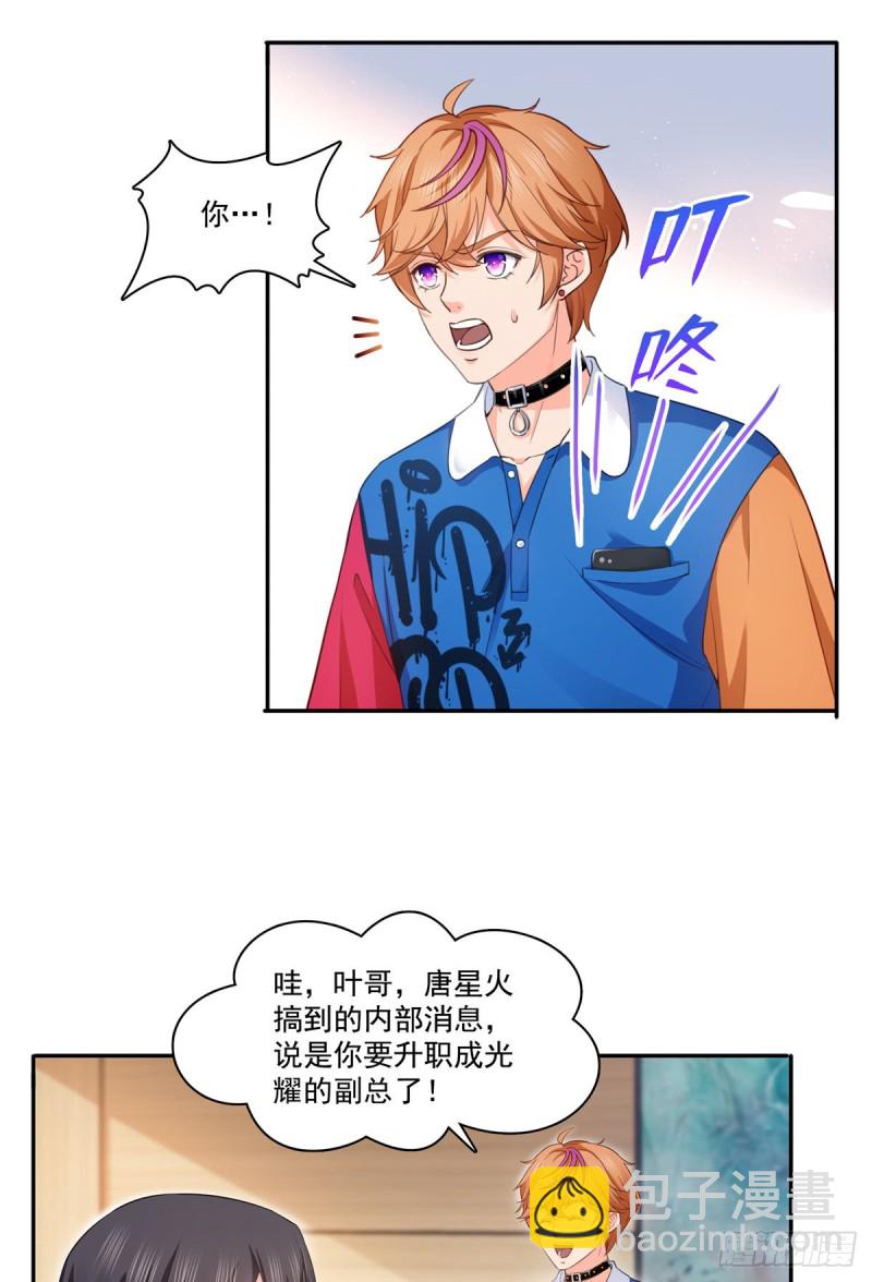 第一百七十四话 蹭热度14