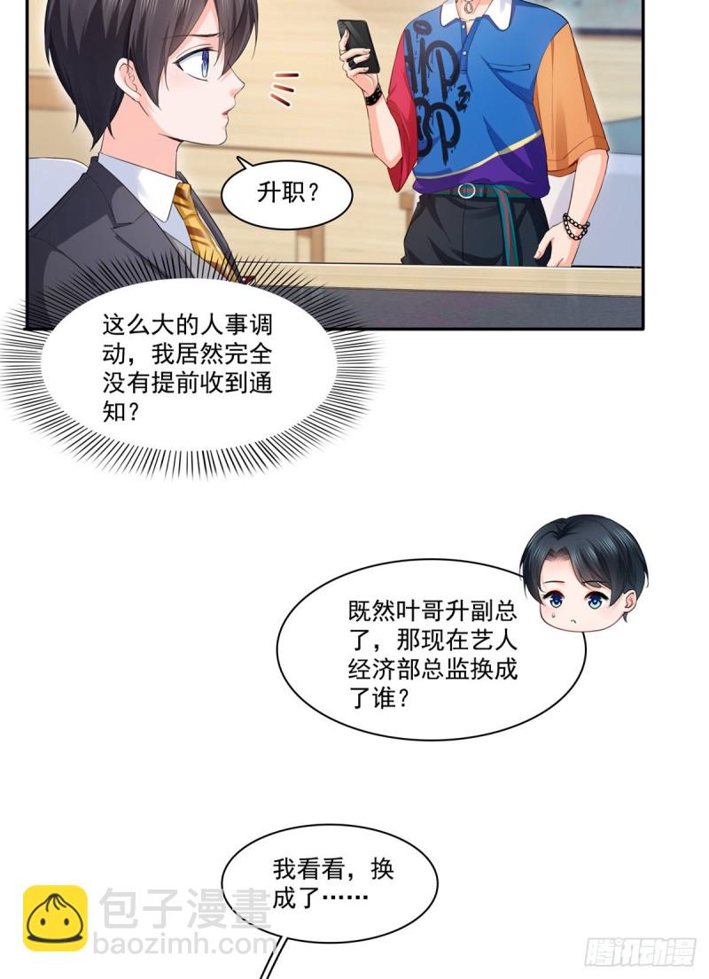 第一百七十四话 蹭热度15