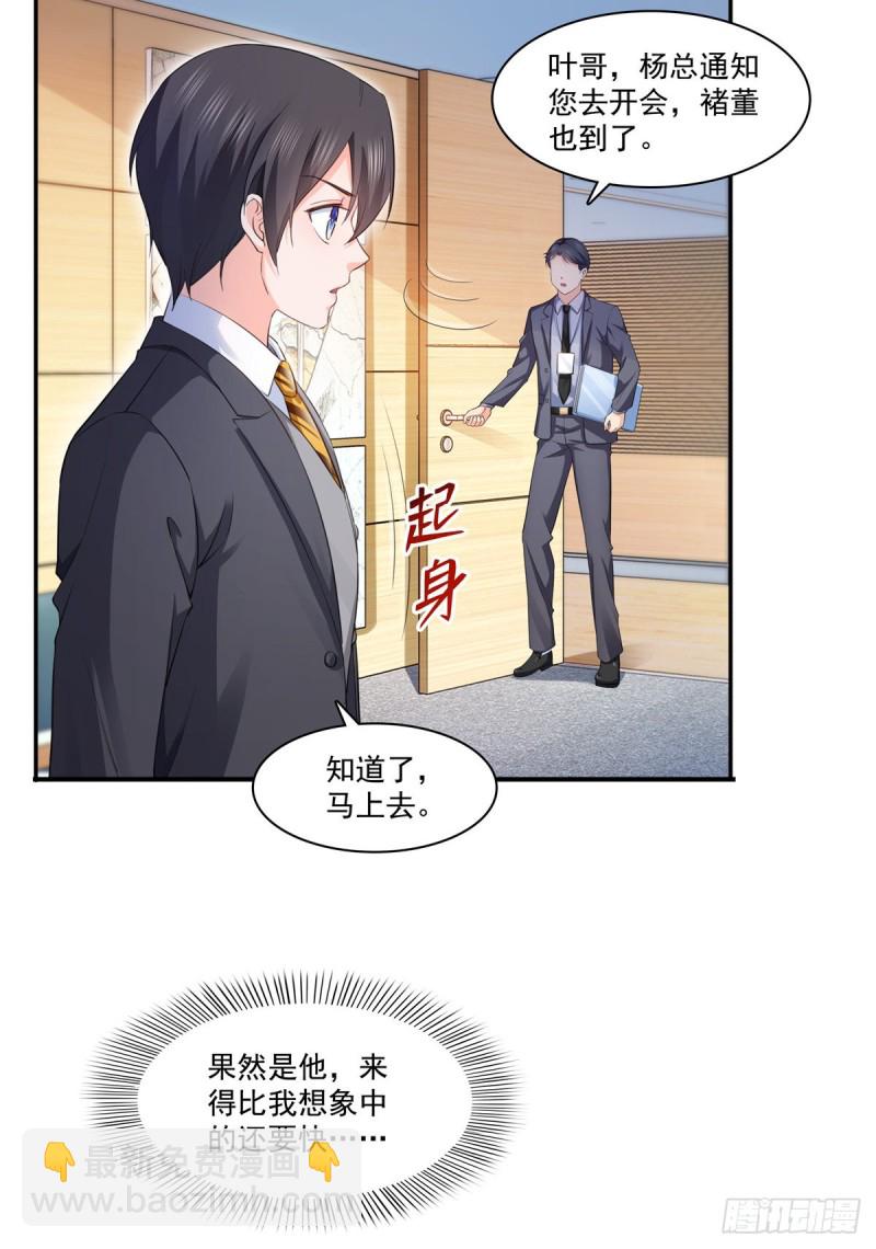 第一百七十四话 蹭热度17