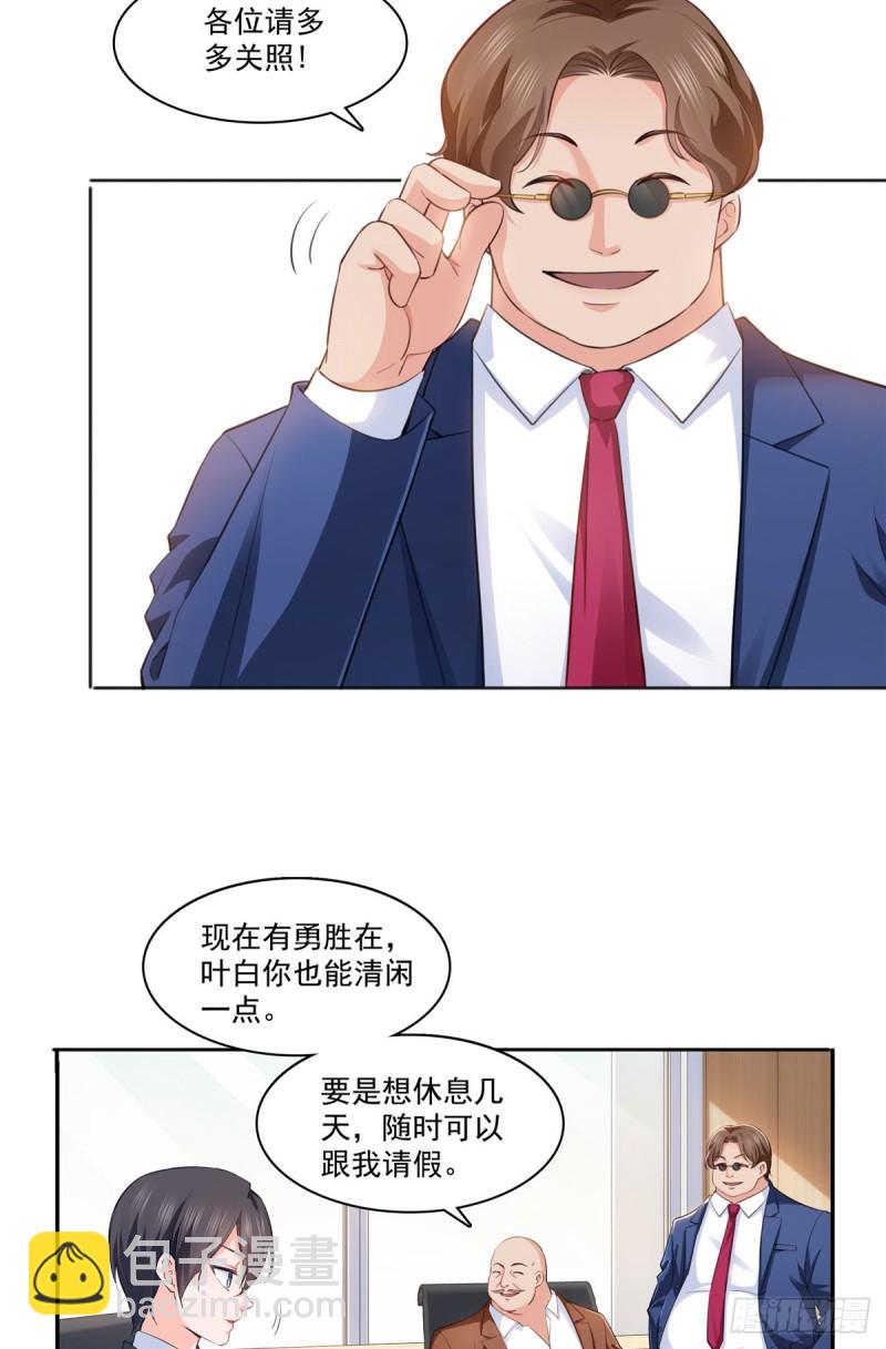 第一百七十四话 蹭热度20
