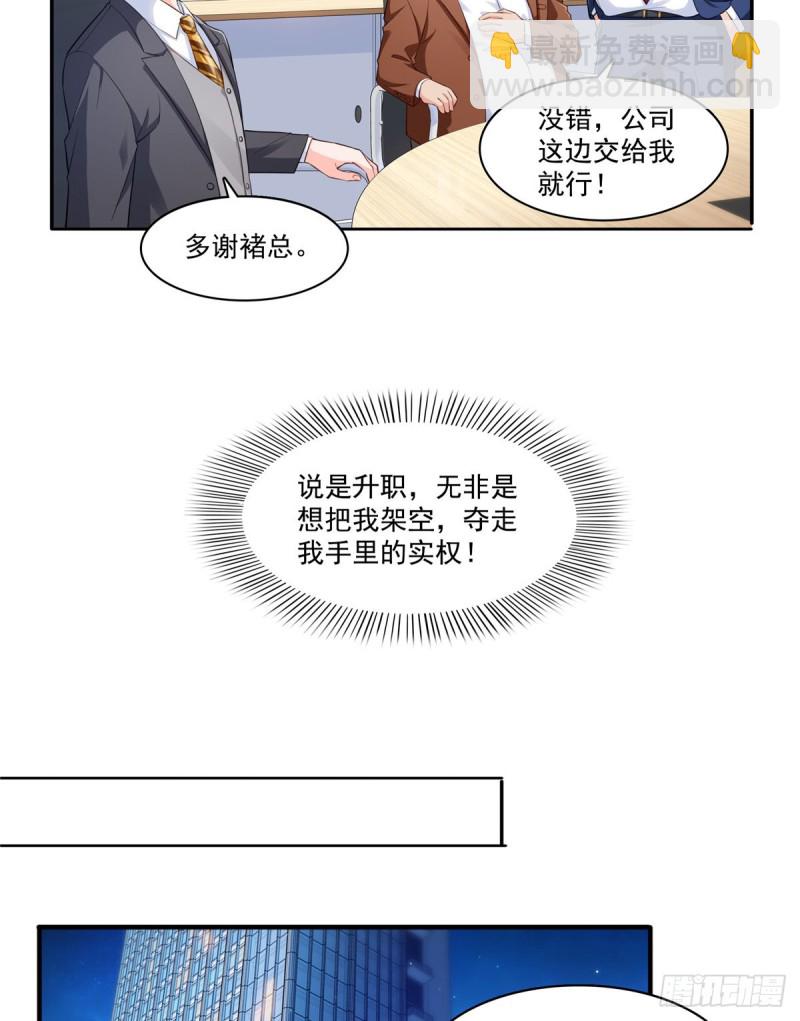 第一百七十四话 蹭热度21