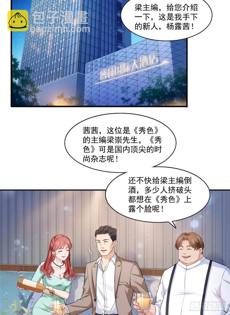 第一百七十四话 蹭热度22