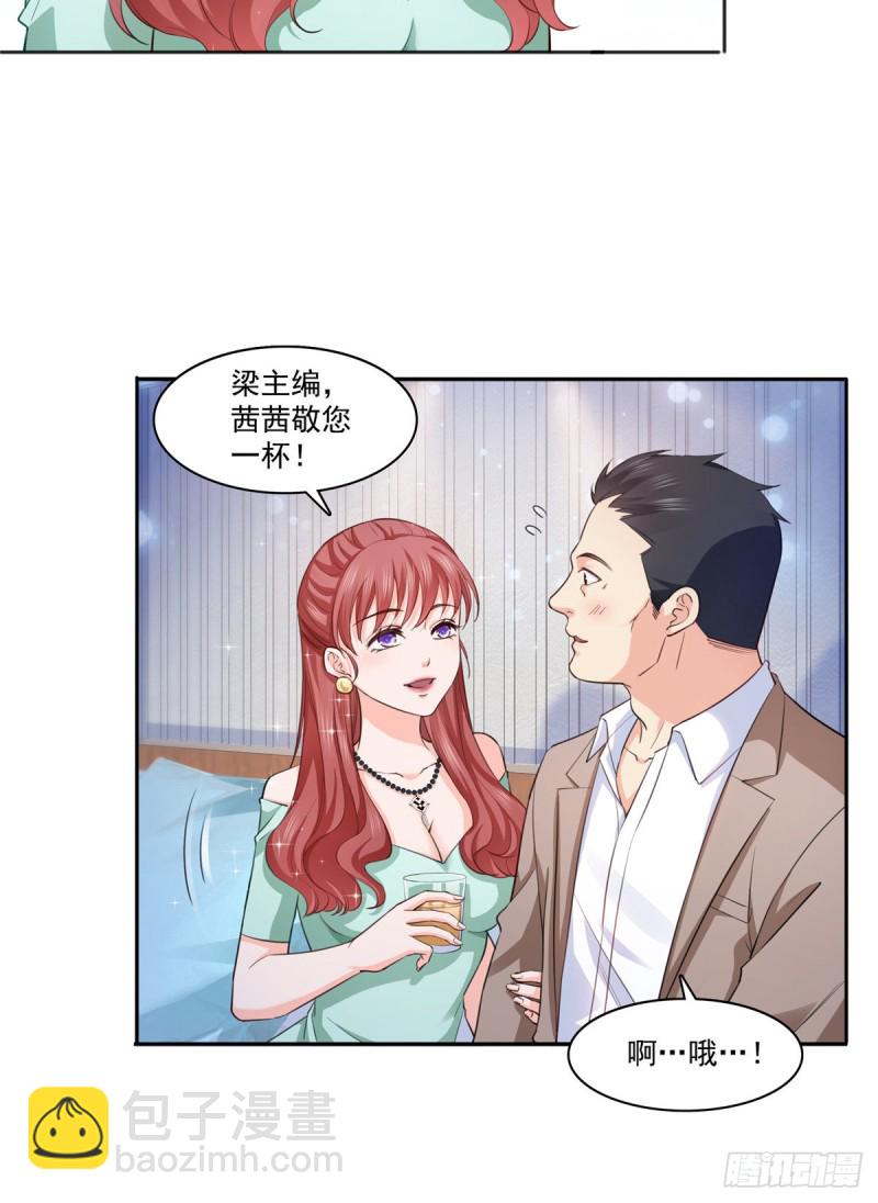 第一百七十四话 蹭热度24