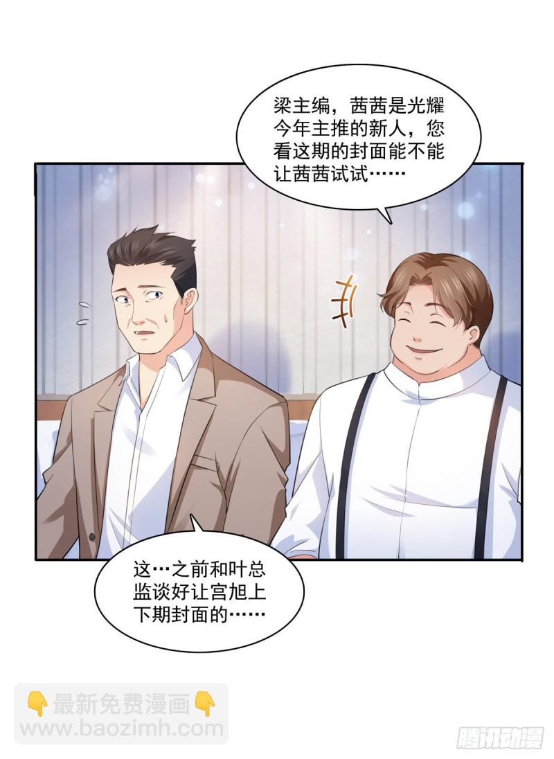 第一百七十四话 蹭热度25
