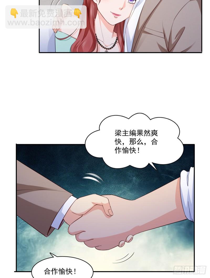 第一百七十四话 蹭热度29