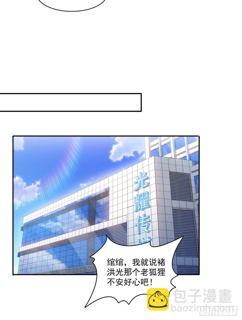 第一百七十四话 蹭热度30