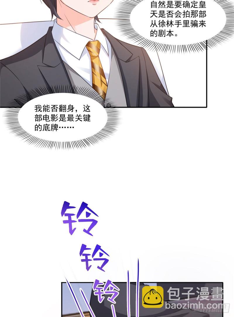 第一百七十四话 蹭热度34