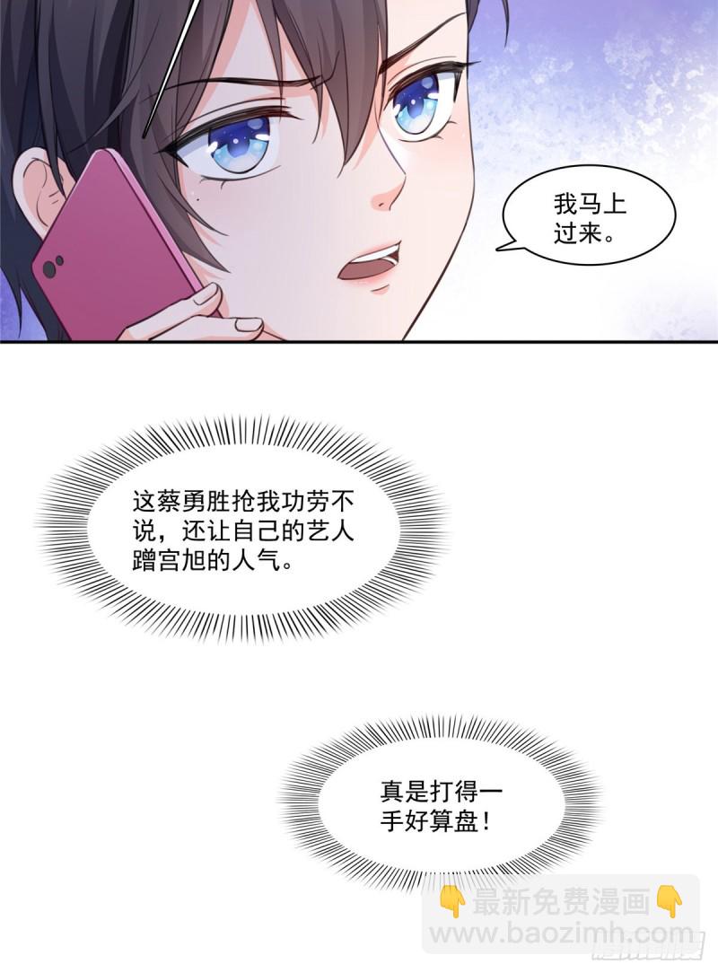 第一百七十四话 蹭热度37