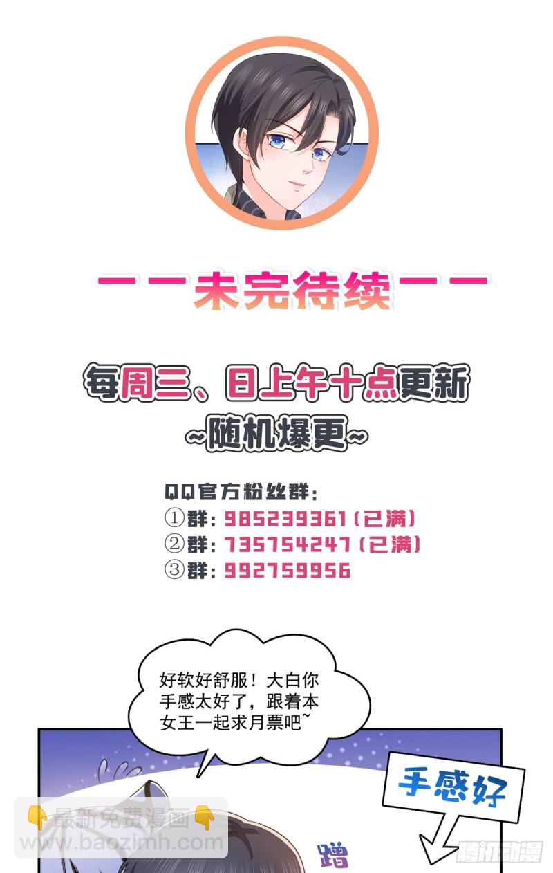 第一百七十四话 蹭热度38