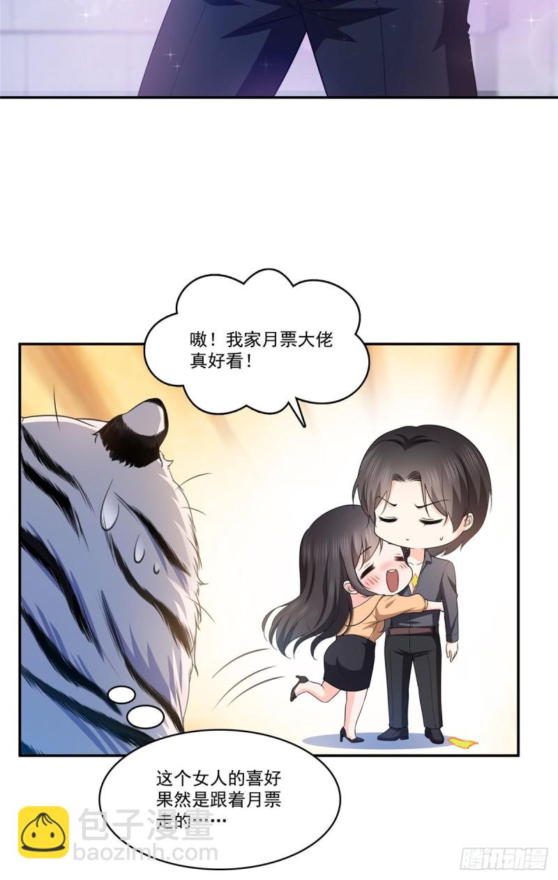第一百七十四话 蹭热度42