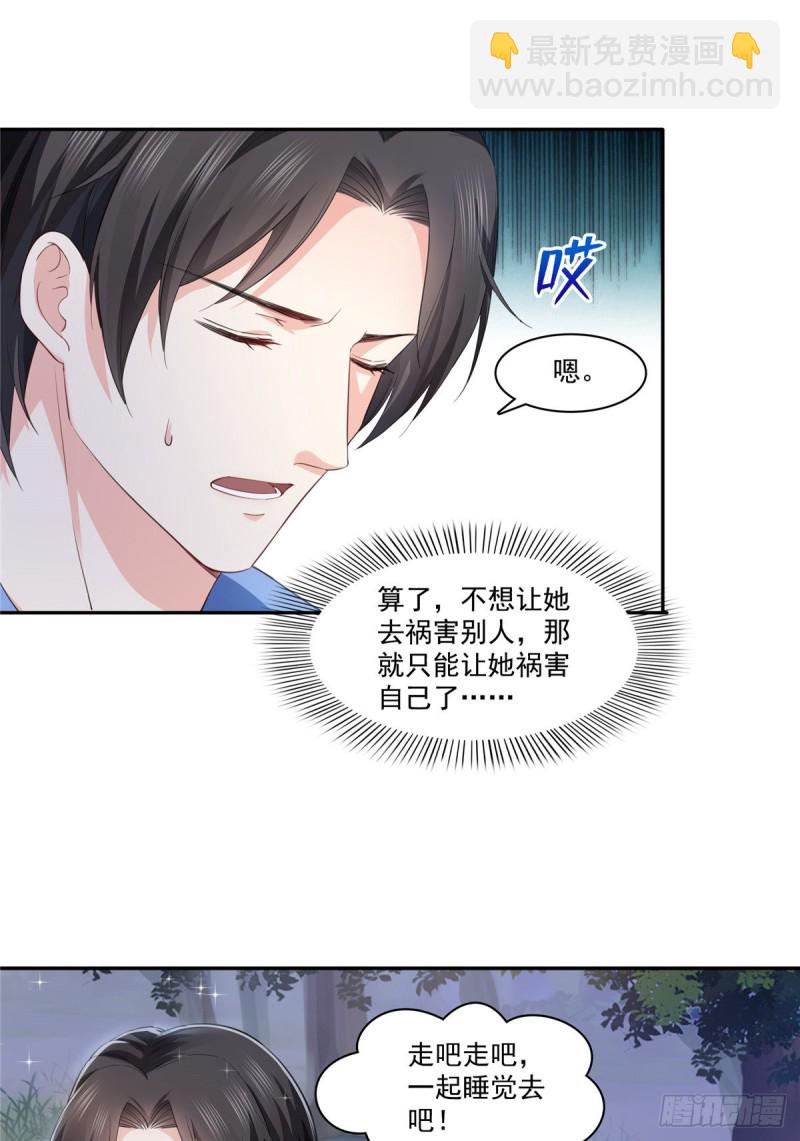 第一百七十四话 蹭热度7
