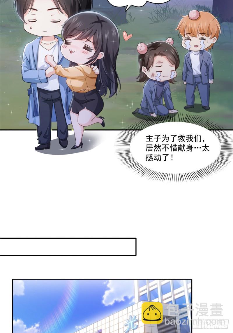 第一百七十四话 蹭热度8