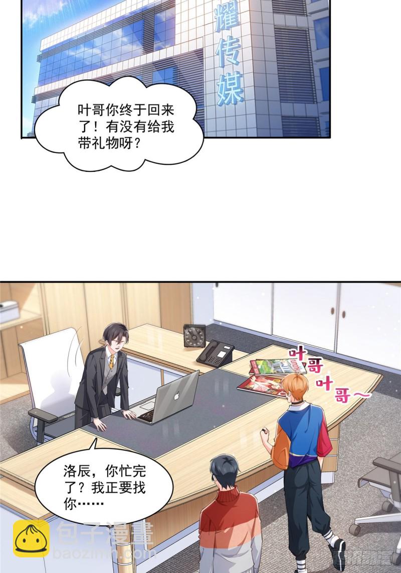 第一百七十四话 蹭热度9