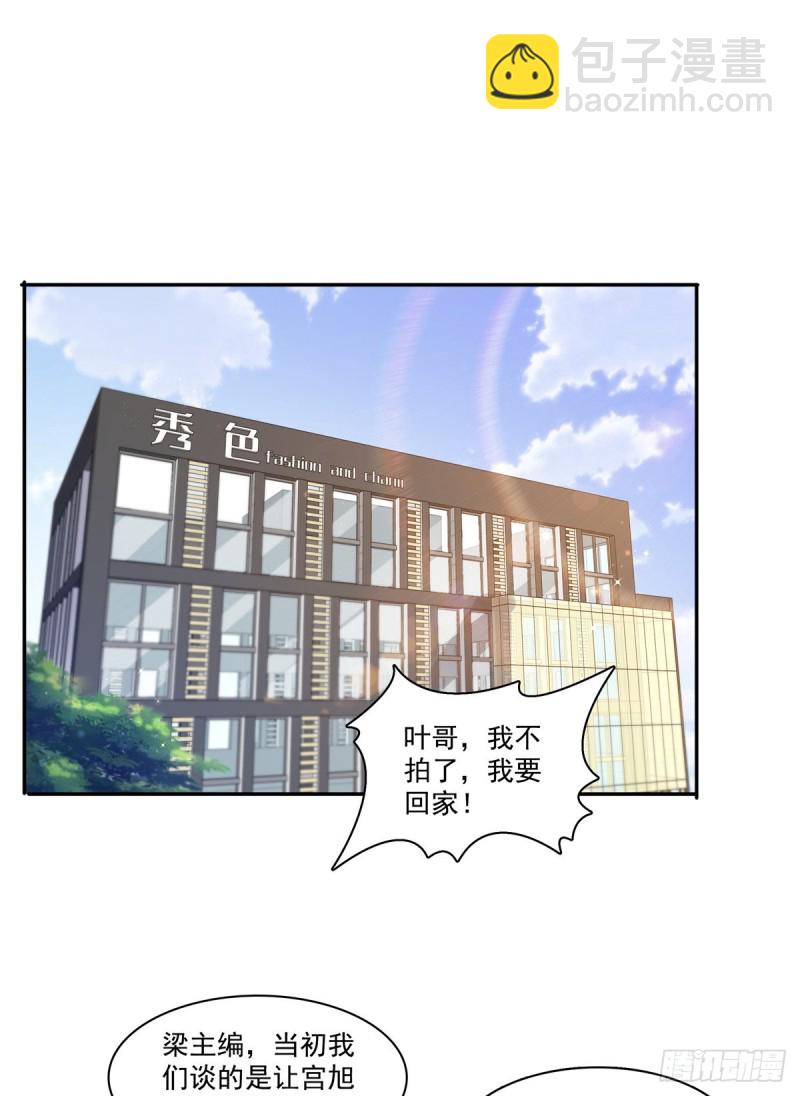 第一百七十五话 来带走我的人1