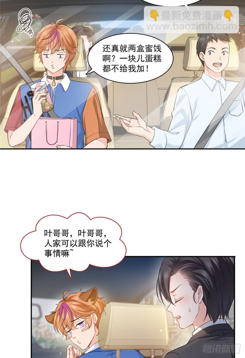 第一百七十五话 来带走我的人14