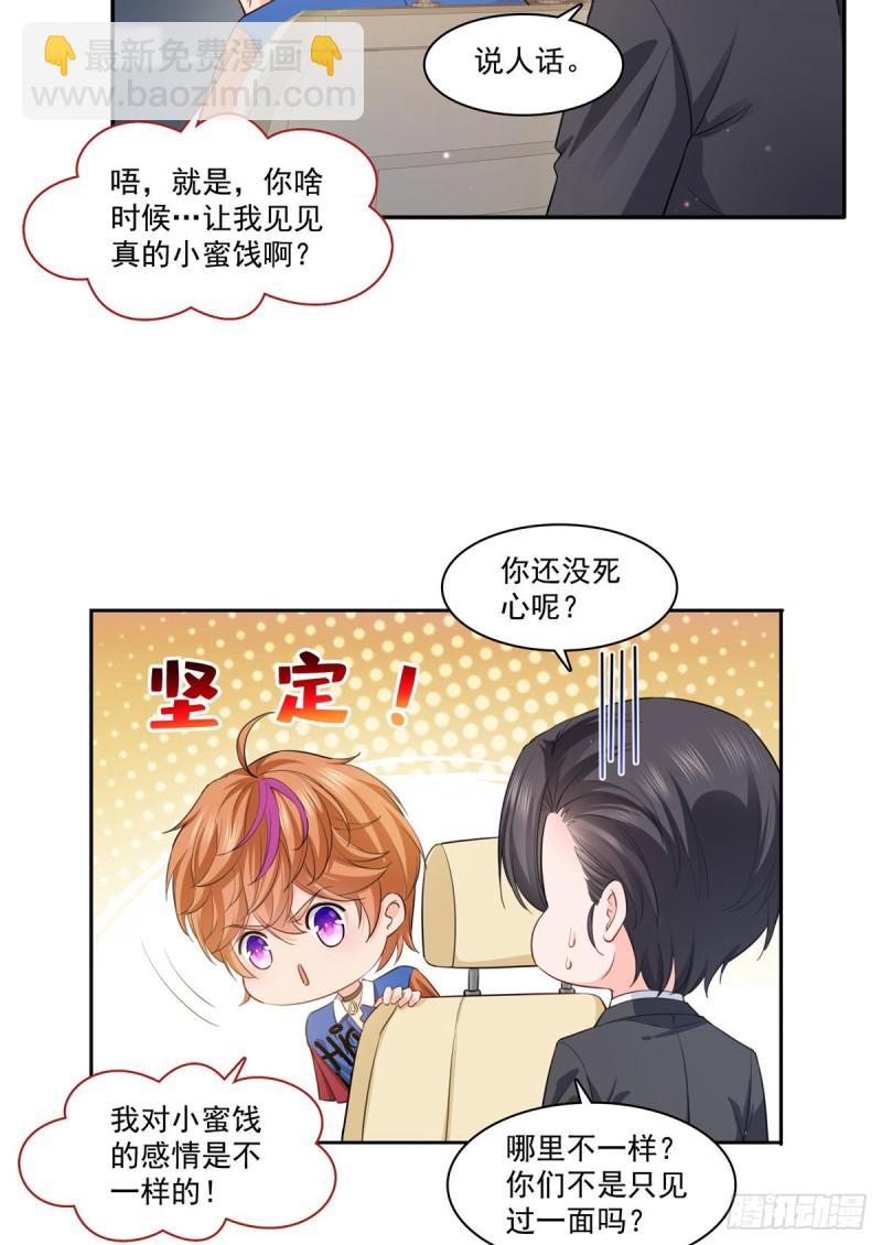 第一百七十五话 来带走我的人15