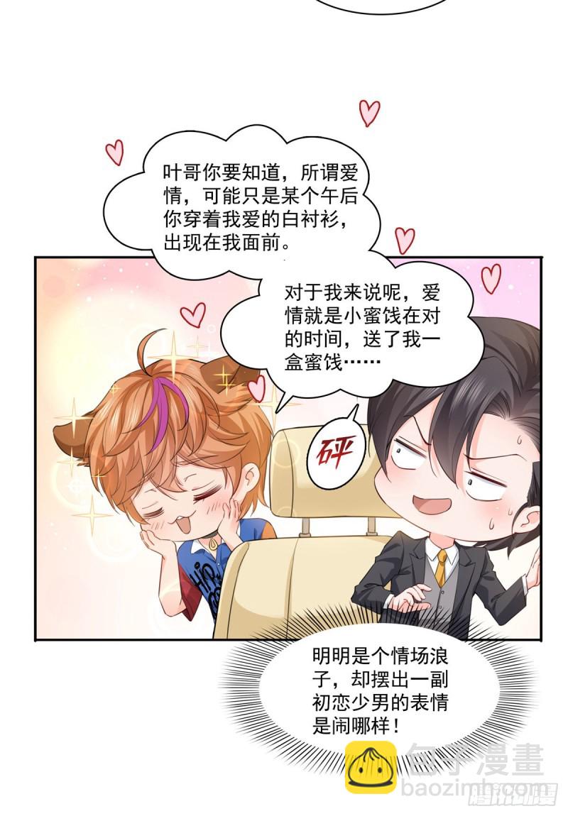 第一百七十五话 来带走我的人16