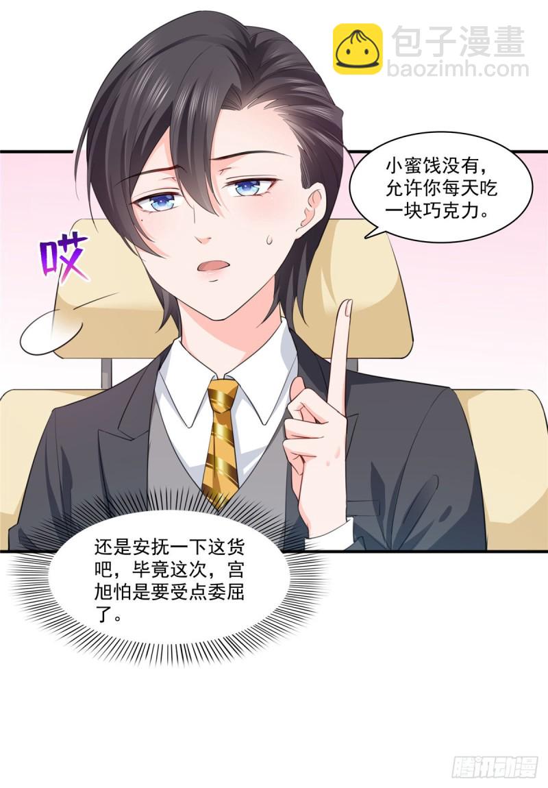 第一百七十五话 来带走我的人17