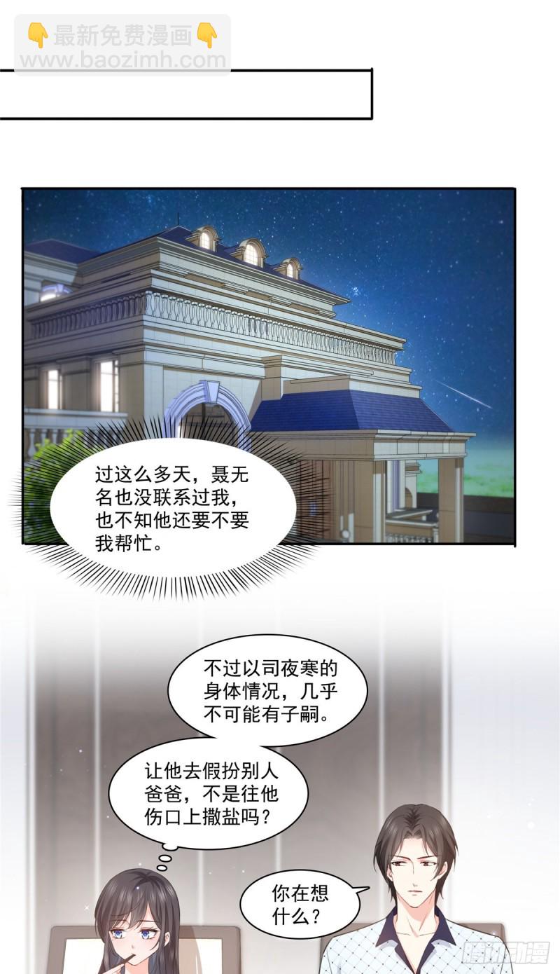 第一百七十五话 来带走我的人18