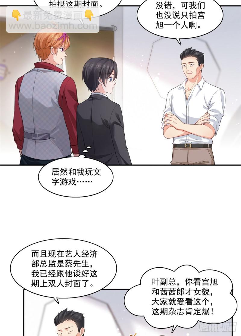 第一百七十五话 来带走我的人2