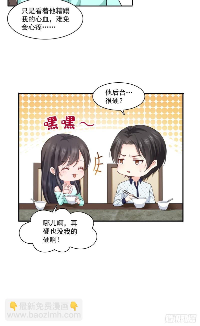第一百七十五话 来带走我的人22