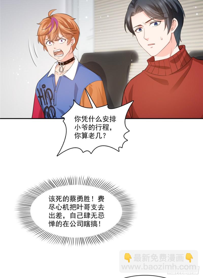 第一百七十五话 来带走我的人26