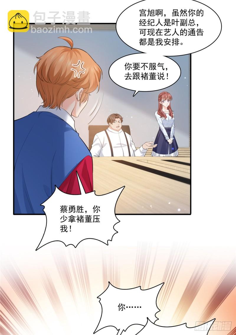 第一百七十五话 来带走我的人27