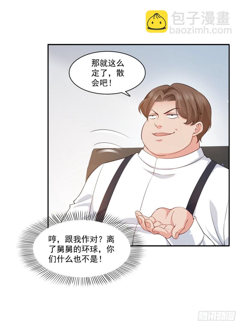第一百七十五话 来带走我的人29