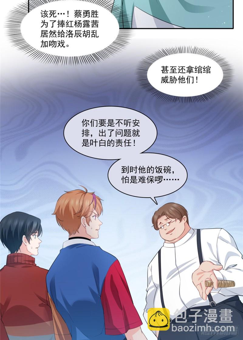第一百七十五话 来带走我的人32