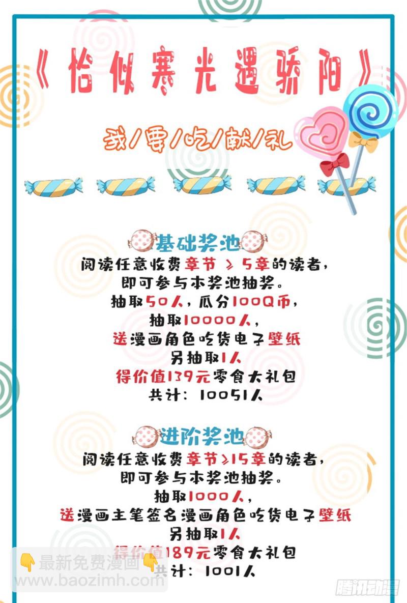 第一百七十五话 来带走我的人39