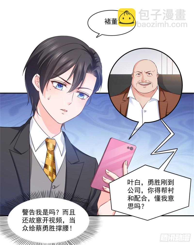 第一百七十五话 来带走我的人7