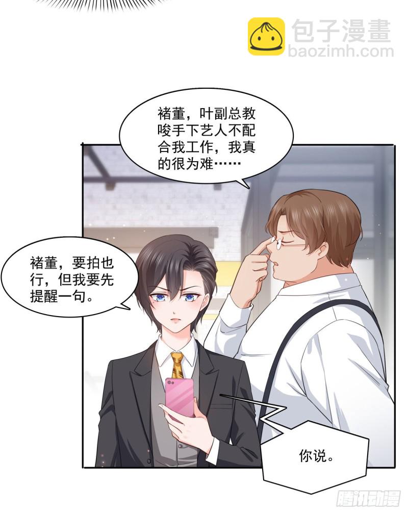 第一百七十五话 来带走我的人8