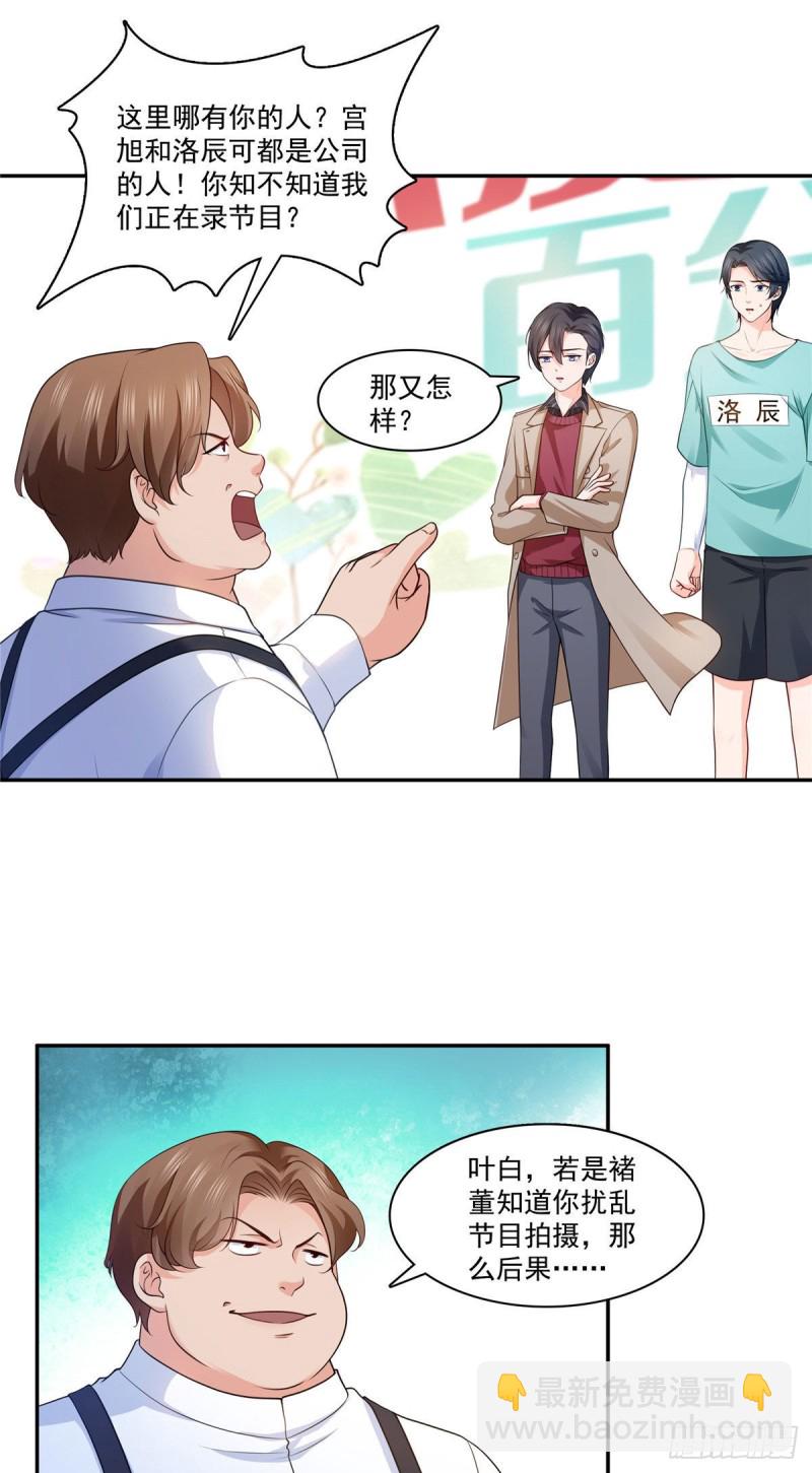 第一百七十六话 诸神时代1