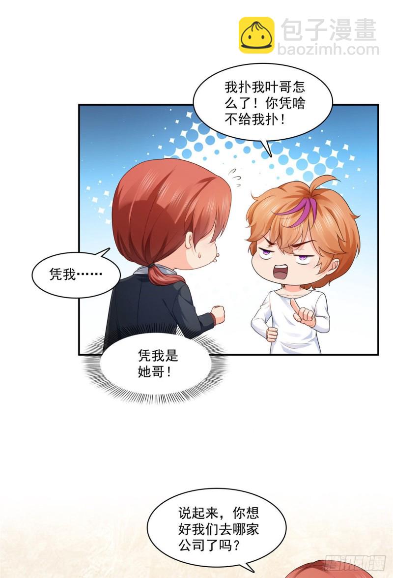 第一百七十六话 诸神时代11