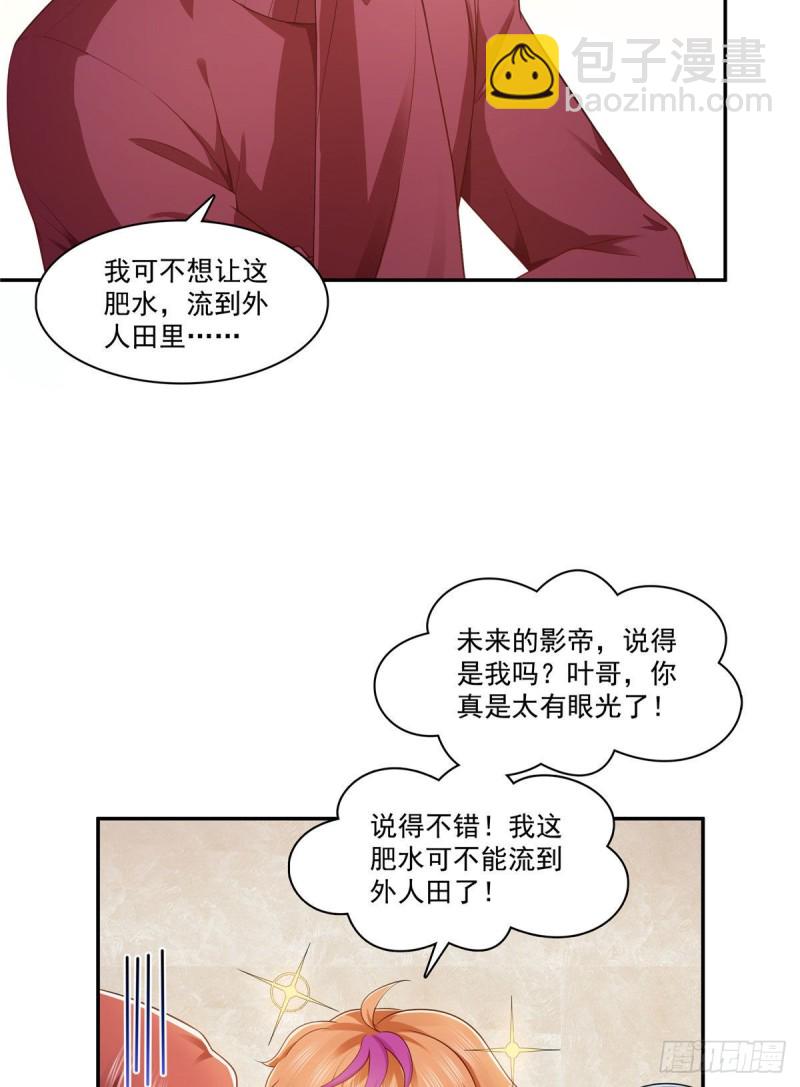 第一百七十六话 诸神时代14