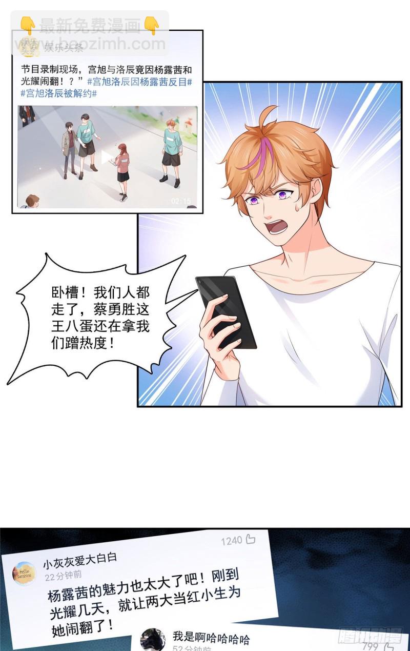 第一百七十六话 诸神时代16