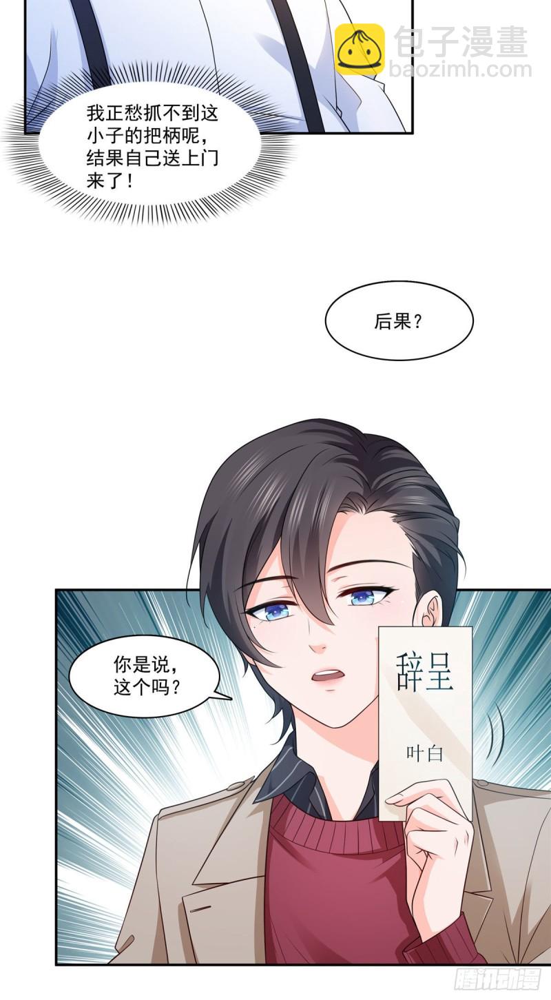 第一百七十六话 诸神时代2