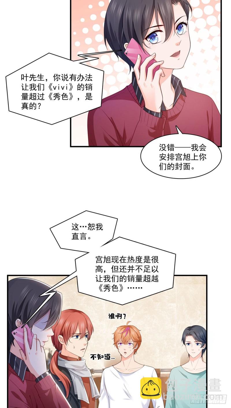 第一百七十六话 诸神时代22