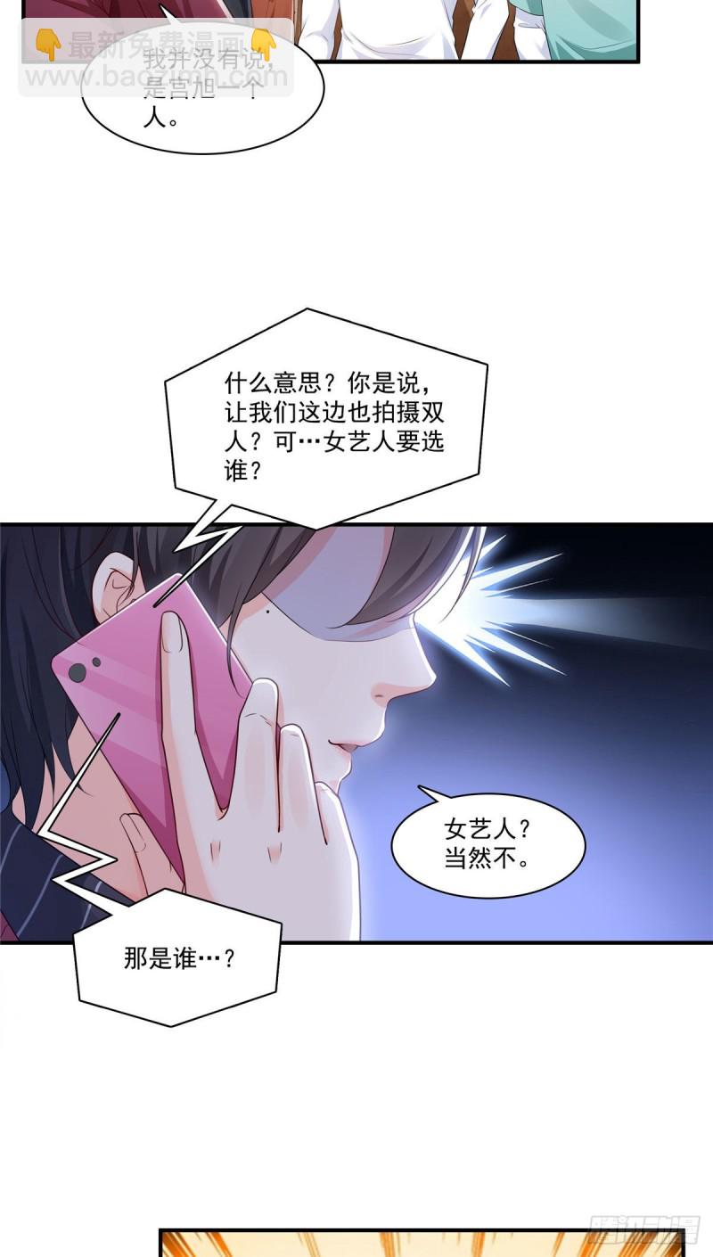 第一百七十六话 诸神时代23