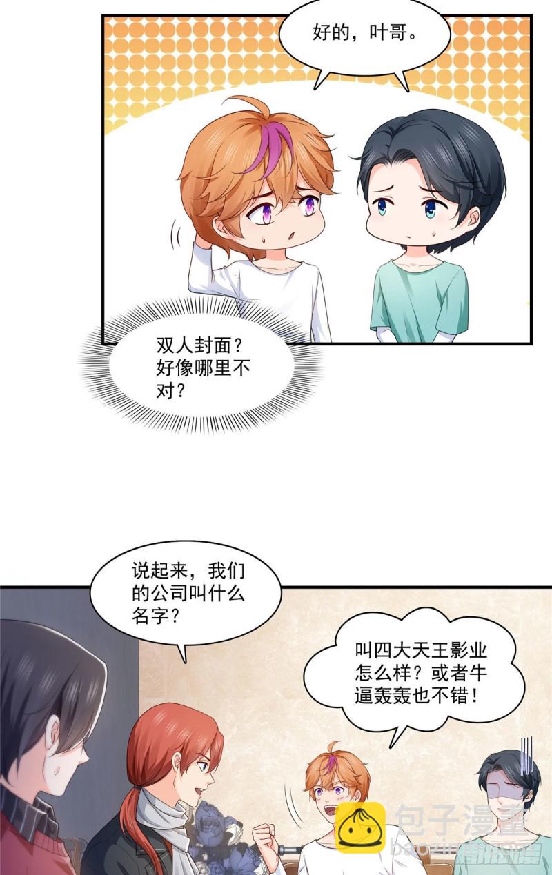第一百七十六话 诸神时代27