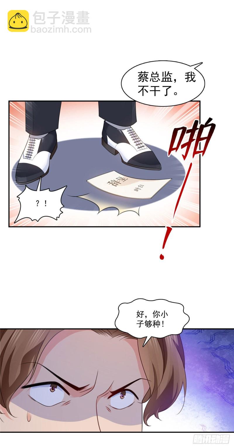 第一百七十六话 诸神时代3