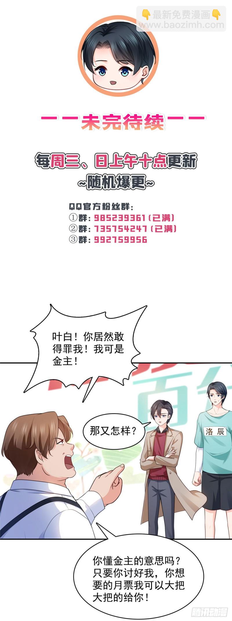 第一百七十六话 诸神时代31