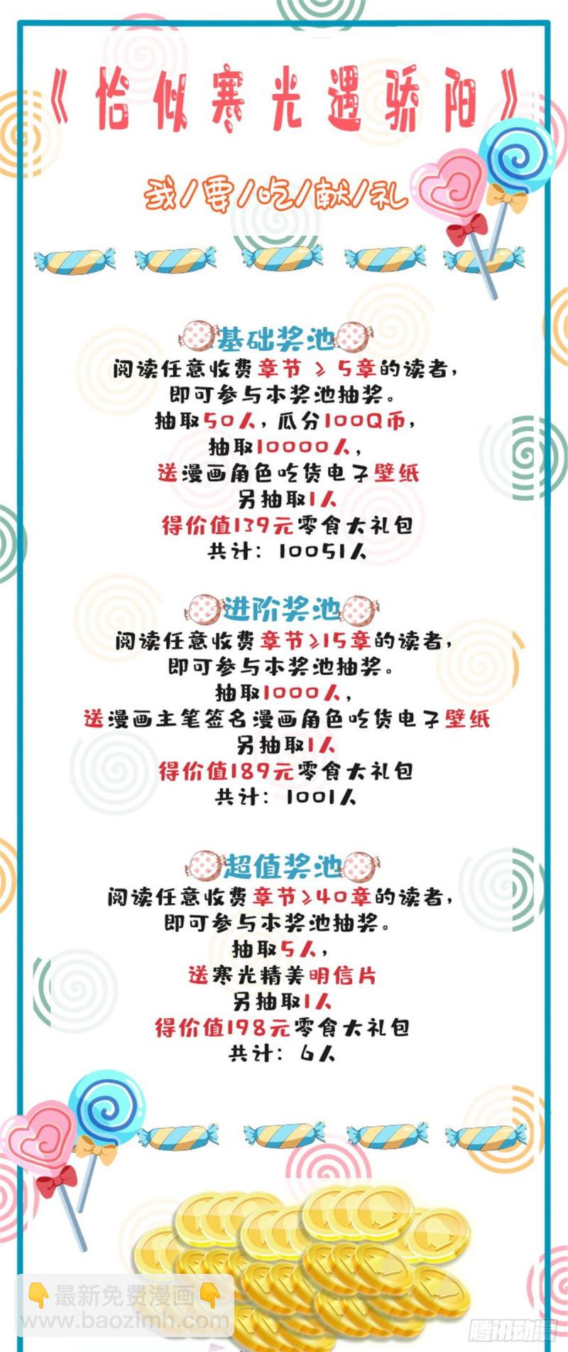 第一百七十六话 诸神时代33