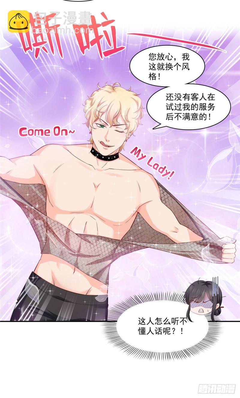 第177话 看来我来的不是时候10