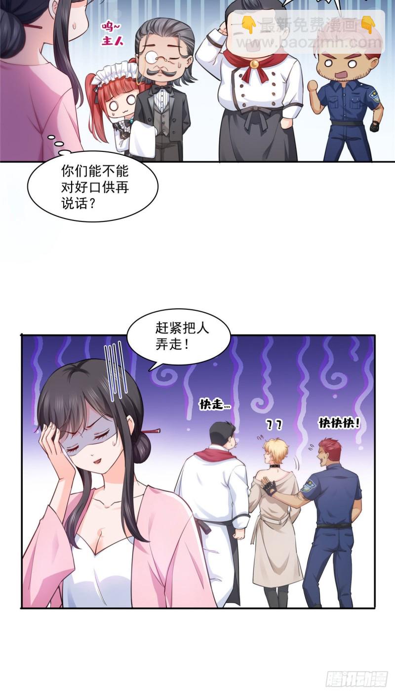 第177话 看来我来的不是时候17