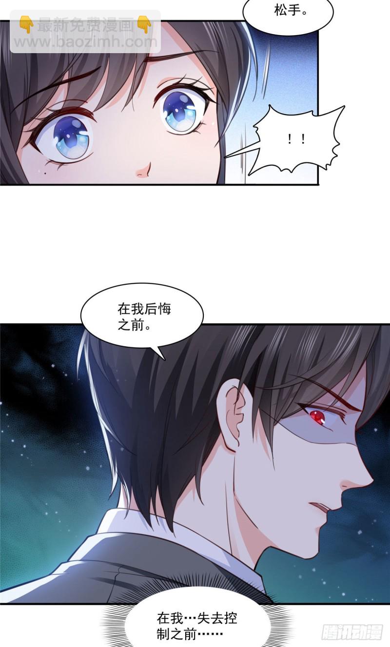 第177话 看来我来的不是时候19