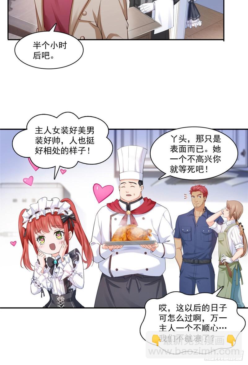 第177话 看来我来的不是时候2