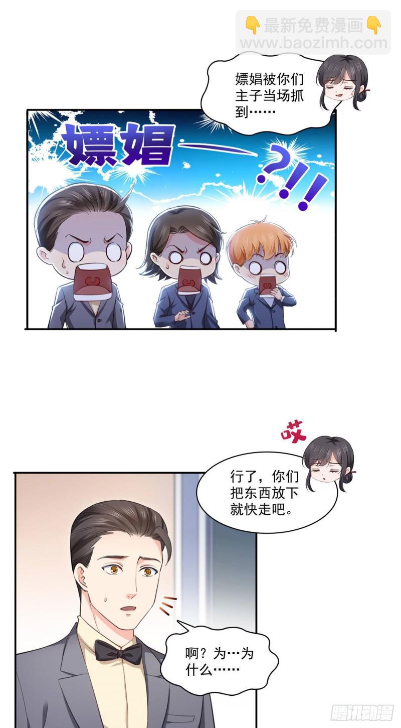 第177话 看来我来的不是时候21