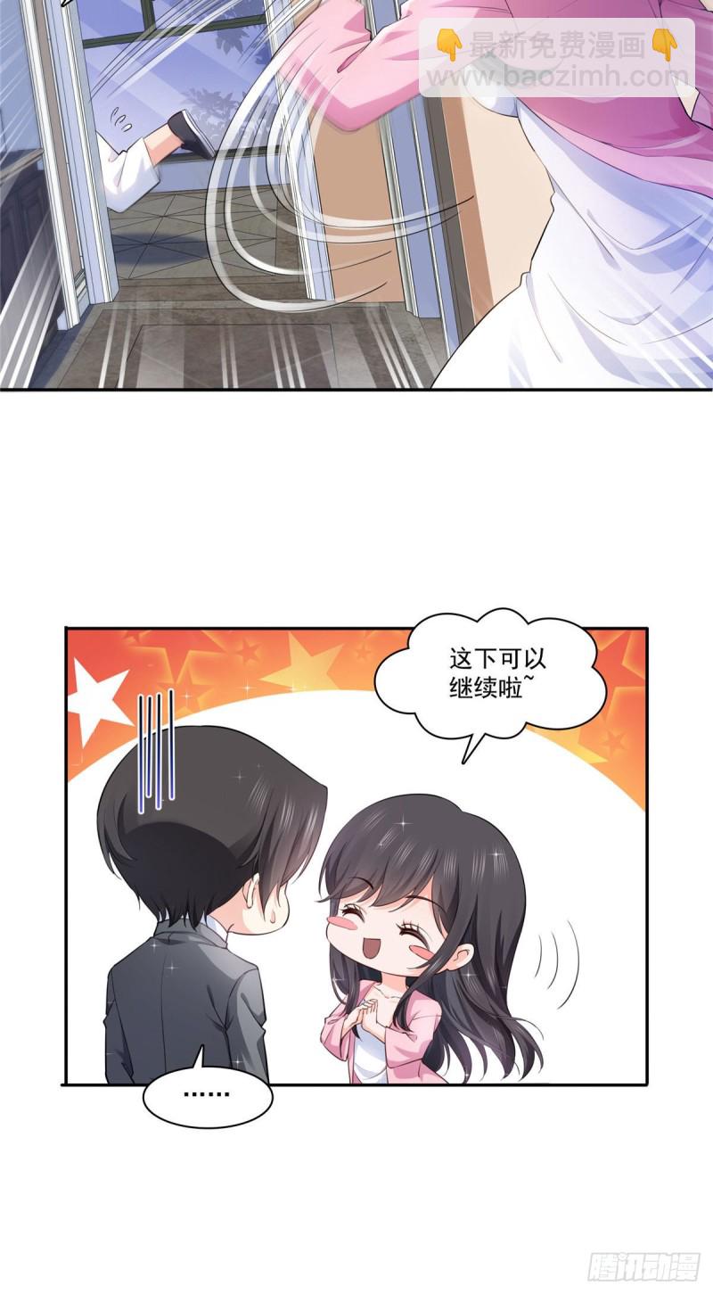 第177话 看来我来的不是时候25